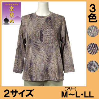 No.3200-33 長袖Tシャツ