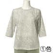 No.3985 ジャガード7分袖Tシャツ