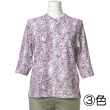 No.4625-19 京染め7分袖Tシャツ