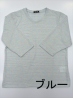 No.2943　七分袖Tシャツ