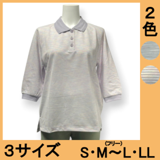 No.5557 段染めボーダー七分袖ポロシャツ
