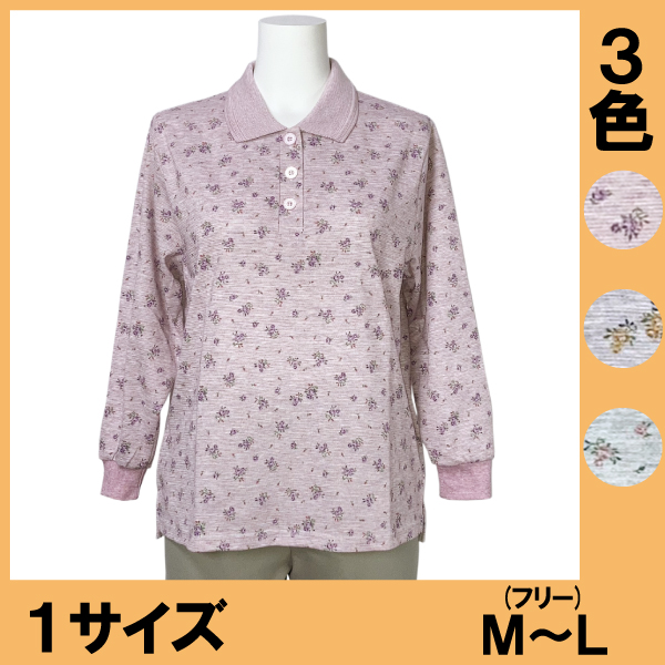 No.5024 日本製長袖ポロシャツ