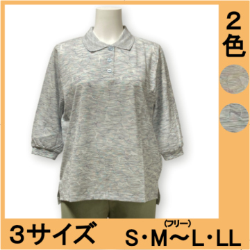No.5558 段染めジャガード七分袖ポロシャツ