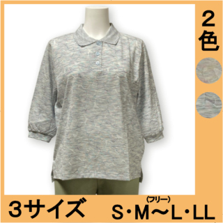 No.5558 段染めジャガード七分袖ポロシャツ