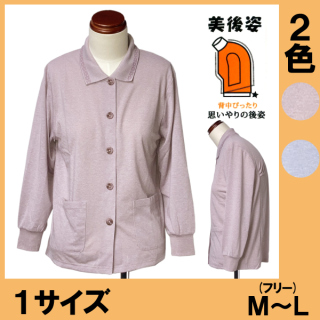 No.1014 美後姿長袖前開ポロシャツ