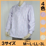 No.5462　長袖ポロシャツ