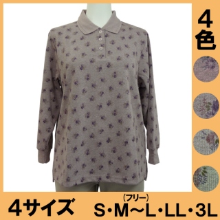 No.5767 長袖ポロシャツ