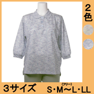 No.5558 段染めジャガード七分袖ポロシャツ