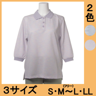No.5557 段染めボーダー七分袖ポロシャツ