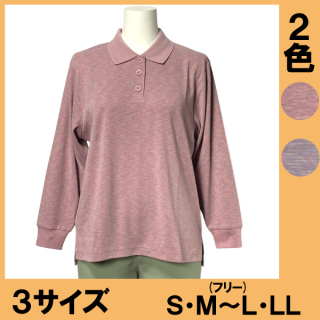 No.5726 段染め長袖ポロシャツ