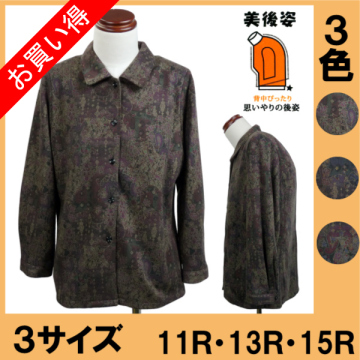 No.0003-3 美後姿ウール混ブラウス