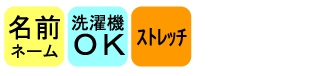 機能絵表示