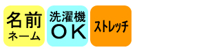 機能絵表示