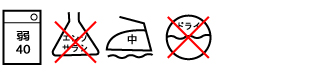 洗濯絵表示