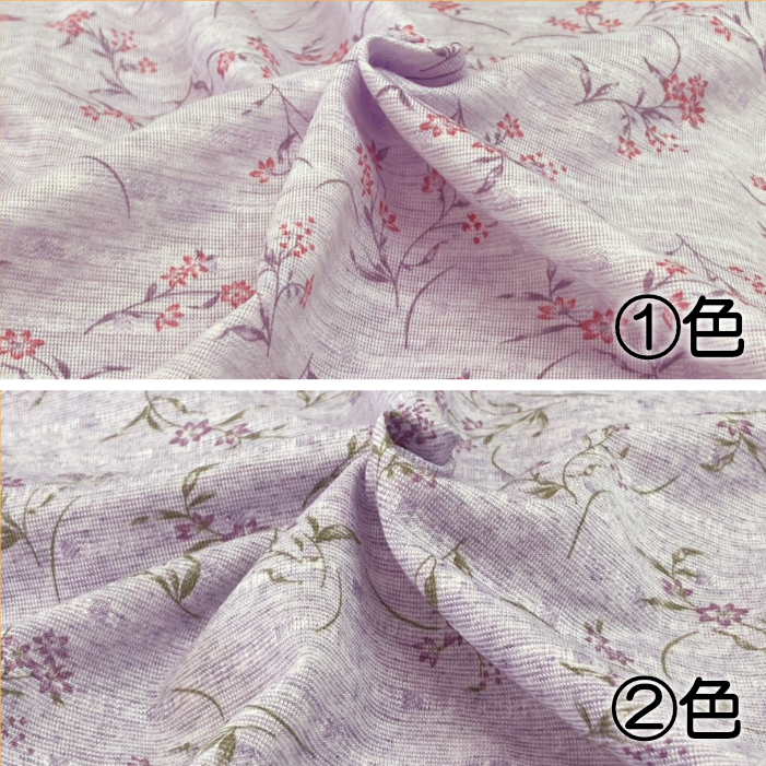 生地アップ