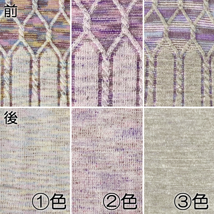 生地アップ