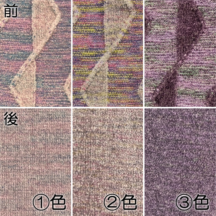 生地アップ